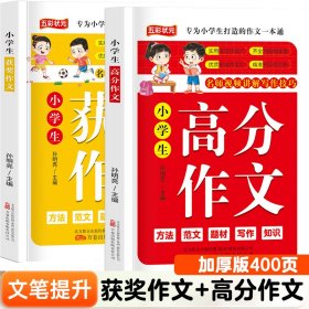 小象和猎人爷爷