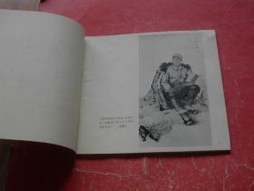 二汽建设美术作品选（24开，1979年10月版印，非馆藏，85品）