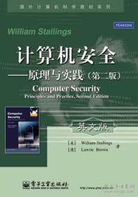 计算机安全:原理与实践第2版  英文版 正版书