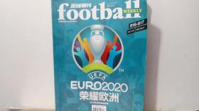 足球周刊荣耀欧洲EURO2020欧洲杯观战指南