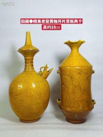 82_旧藏●精美老窑黄釉开片赏瓶两个