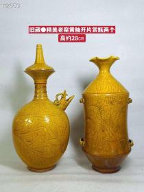 旧藏●精美老窑黄釉开片赏瓶两个