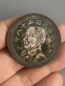 2枚民国时期黑美人包浆老银元，直径3.9厘米，重26.8克