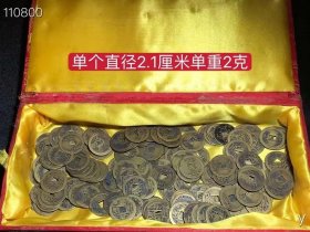 101_旧藏钱币共168个，包厚浆重，边清齿晰，锈自迹然！保存完整