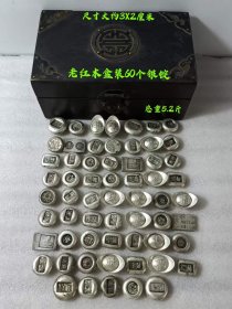 75_旧藏清代老银锭，保存完整，品相一流，包将浓厚，喜欢的联系，收藏佳品