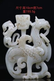 76_和田玉“凤凰”
尺寸：高10cm 宽7cm 
重195.5g