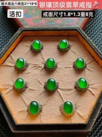 25_楠木描金六棱盒装顶级冰种帝王绿翡翠戒指，水头足，质地细腻纯净无瑕疵，颜色为纯正、明亮、浓郁、非常漂亮。