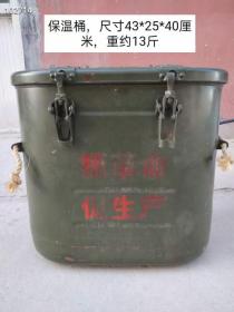 143_保温桶，保存完整，红藏必备。