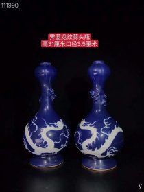 77_霁蓝龙纹蒜头瓶、纯手工胎，器形优美，造型周正挺拔，品相完整。