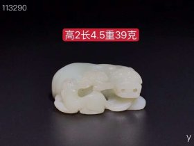 72_和田玉瑞兽摆件，玉质细腻，包浆油润，雕工精细，雕刻栩栩如生，线条流畅，品相完美，细节如图，