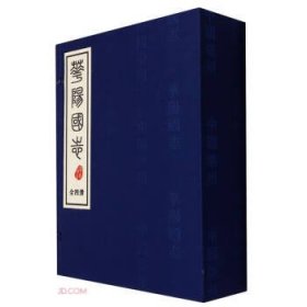 华阳国志 可以开票