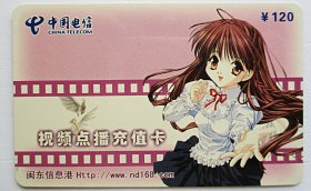 视频点播充值卡（未使用）