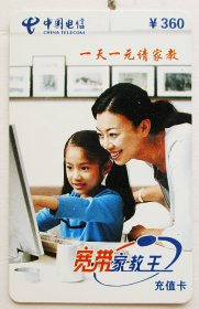 视频点播充值卡（未使用）
