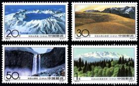 1993年 1993-9长白山风光 邮票 4全新
