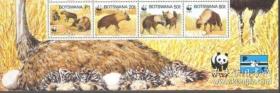 博茨瓦纳 1995年 WWF 世界保护野生动物基金会 棕鬣狗 4全新 联票 带底边