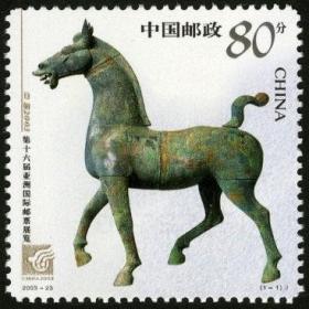 2003-23中国2003第十六届亚洲国际邮票展亚展邮票 1全新