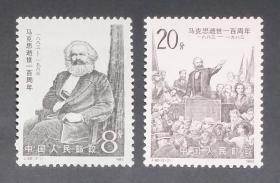 1983年 J90 马克思逝世一百周年 2全新 原胶全品