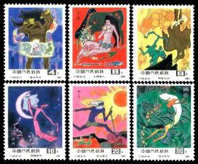 1987年 T120 中国古代神话一 邮票 6全新