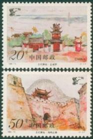 1995-13 古代驿站 邮票 新中国邮票 2全新