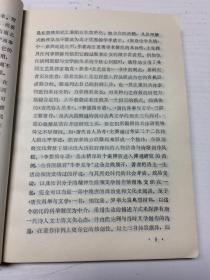 唐诗论学丛稿