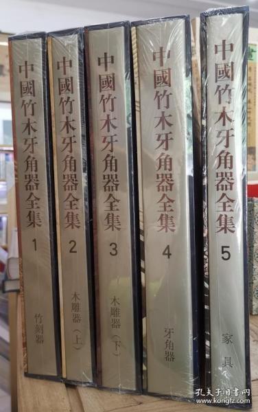 中国竹木牙角器全集5家具 (精装)