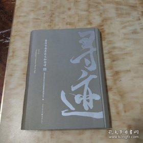 寻迹重庆市南岸区文物图谱（16开平装 全1册）