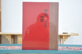 简述中国：甘肃简牍博物馆精品文物图录