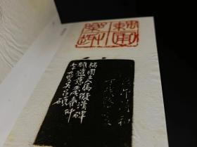 削觚庐印存（秋水斋金石丛刊   精装版 宋锦函套 竹板封面 限量1600部） 随机放送一百八十份吴昌硕刻“侣鹤”原拓一页