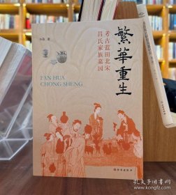 繁华重生——考古蓝田北宋吕氏家族墓园