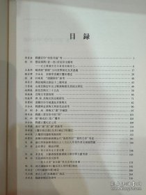 印学研究第十九辑 新出古玺印文献资料研究（16开平装 全1册）