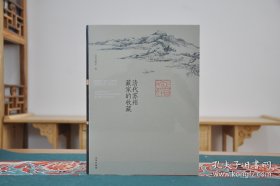 足吾所好：清代苏州藏家的收藏（16开精装 全1册）