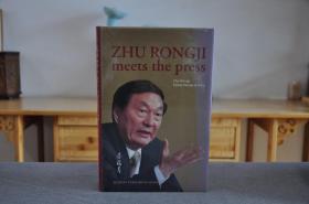 Zhu Rongji Meets the Press