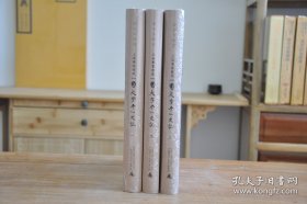 续宋本丛书·上海图书馆藏“蜀大字本”史记（16开精装 全3册）