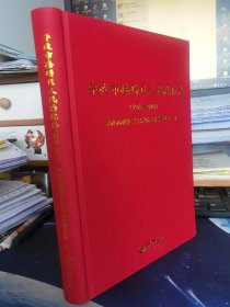 宁波市海曙区人民法院志1978-2017