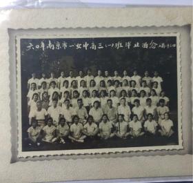 1960南京市一女中毕业照片