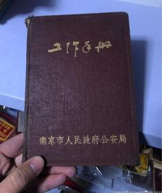 南京市人民政府＊安局，缺一张刘＊＊照片