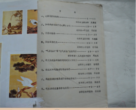 中西医诊断经验介绍（油印本）