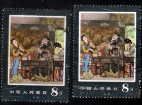 【北极光】T99{4-1}牡丹亭-信销邮票-名著专题收藏=实物拍摄