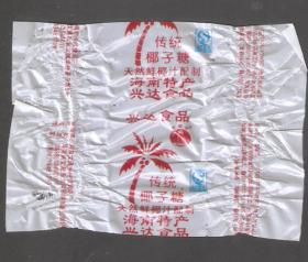 【北极光】收藏 糖纸 大白兔 椰子糖 0.38元/张 满6项满30元包挂