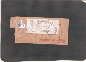 【北极光】1982年-广东省佛山地区第一人民医院寄上海-实寄封-改投封-实物拍摄
