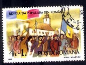 【北极光】外国早期-罗马尼亚邮票-信销邮票-庆祝运动旗帜专题收藏-实物拍摄