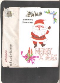 【北极光】1993年-贺卡-圣诞快乐-实寄卡-实物扫描