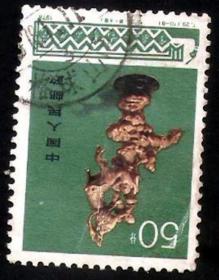 【北极光】T29（10-8）工艺美术-全戳-上品-信销邮票-筋票-传统专题收藏-实物扫描