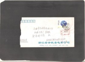 【北极光】1989年-浙江省余杭县电影公司寄上海卢湾区-挂号实寄封-贴J159-实物拍摄