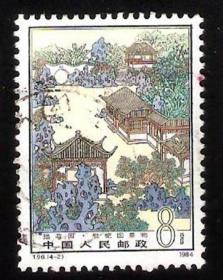 【北极光】T96（4-2）拙政园-上品-信销邮票-风景专题收藏-实物扫描