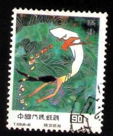 【北极光】T120（6-6）中国古代神话-高值-筋票-信销邮票-人物专题收藏=实物拍摄