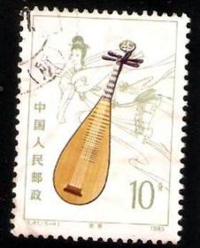 【北极光】T81（5-4）民族乐器10分--上品-信销邮票-乐器专题-实物扫描