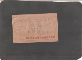 【北极光】1986年-浙江省慈溪县观城供销合作社寄上海-实寄封-贴T114邮票-实物拍摄