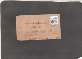 【北极光】1985年-浙江湖州市埭溪化工厂寄上海卢湾区-实寄封-实物拍摄