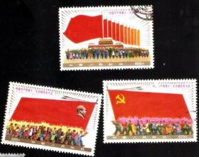 【北极光】J23中国共产党第十一次全国代表大会-信销邮票-套票-实物扫描